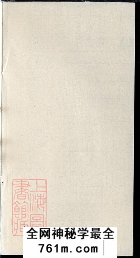 江苏常州毗陵毗陵唐氏家谱不分卷