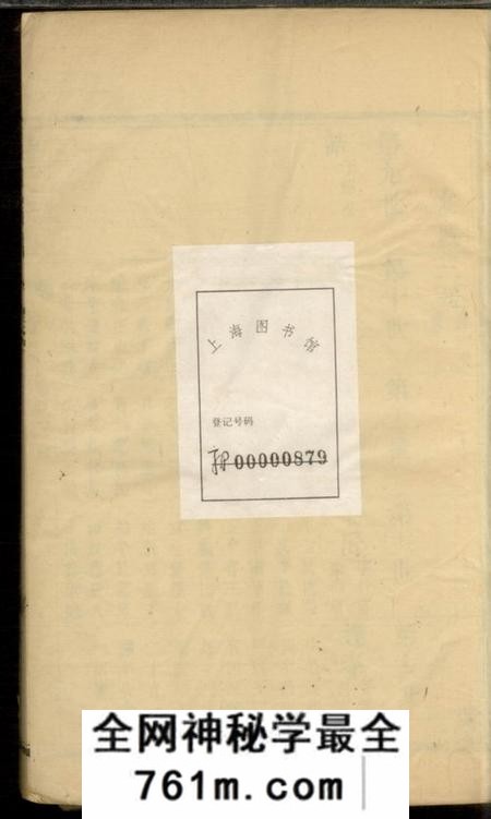 杨氏宗谱
