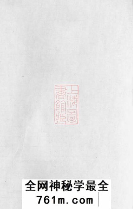 博罗韩氏族谱不分卷