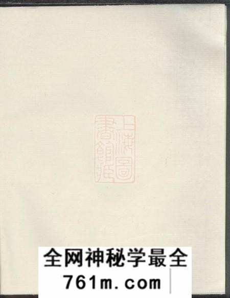 桐庐桐江皇甫氏续修宗谱不分卷