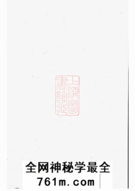 闽县凤池林氏族谱四卷