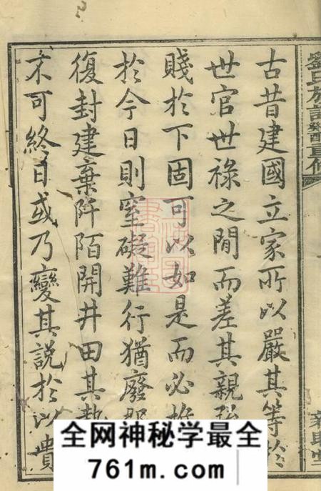 浏阳亲睦堂刘氏族谱