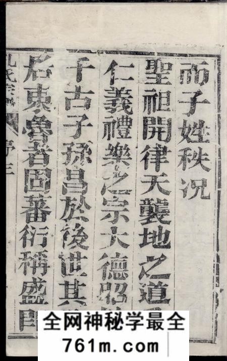 镇江镇江孔氏宗谱