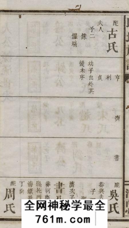 河南堂邱氏族谱