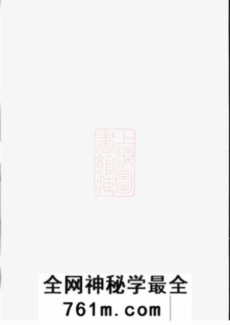 云阳云阳邵巷胡氏宗谱八卷