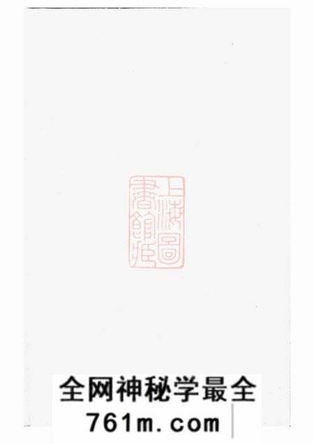 永康卢氏宗谱十二卷