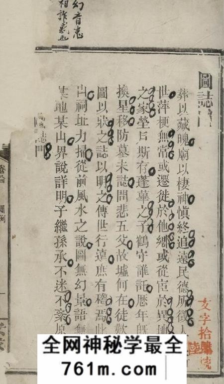 汉寿安成堂七星桥刘氏族谱