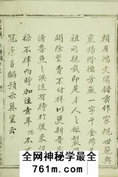 东阳旌义包氏重修宗谱二十七卷