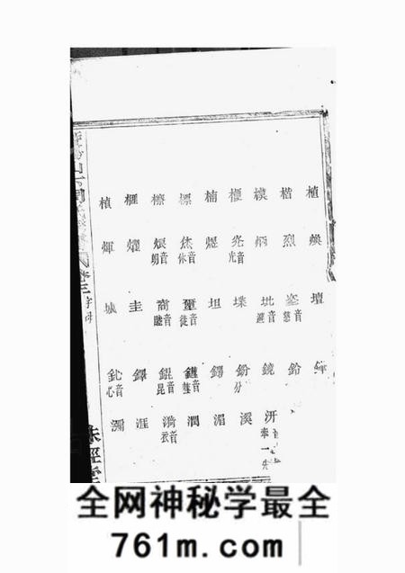 暨阳味经堂暨阳山下周氏宗谱