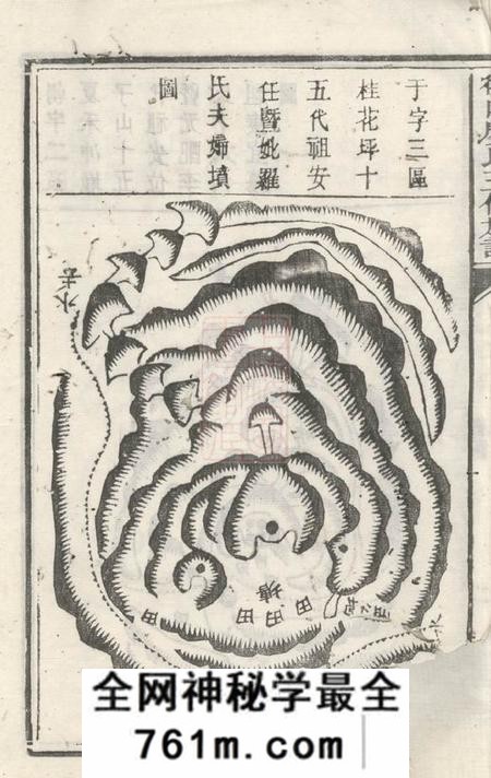 衡山世彩堂衡山廖氏五修族谱
