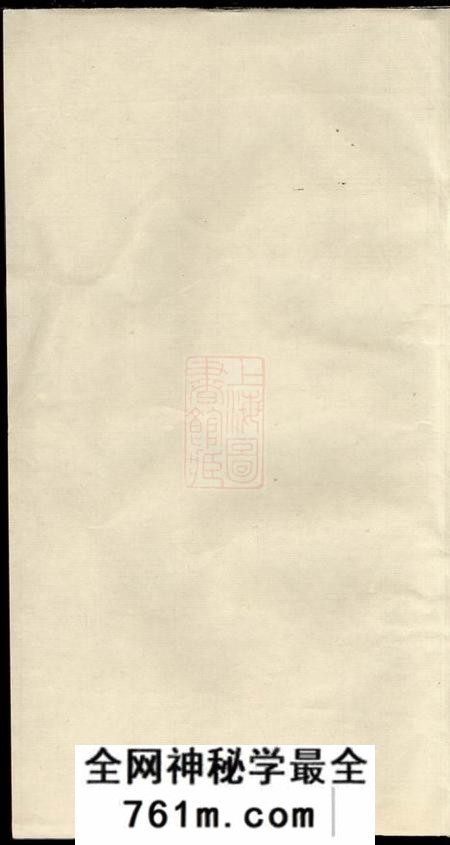 湘乡三奇堂上湘洪氏三修支谱五卷