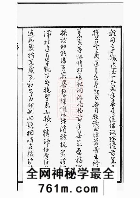 江阴衍庆堂砂山李氏宗谱三十二卷首一卷末一卷