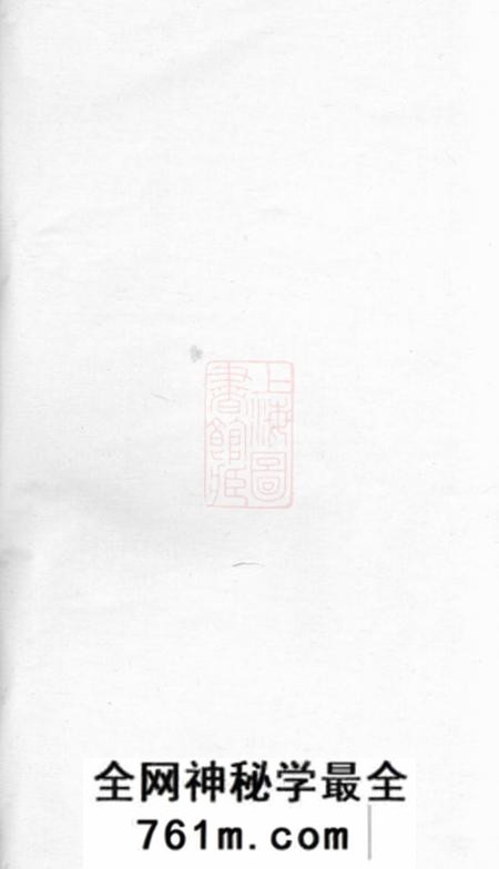 婺源婺源查氏族谱八卷首二卷尾十二卷