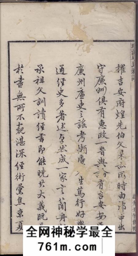 休宁璜源吴氏新谱