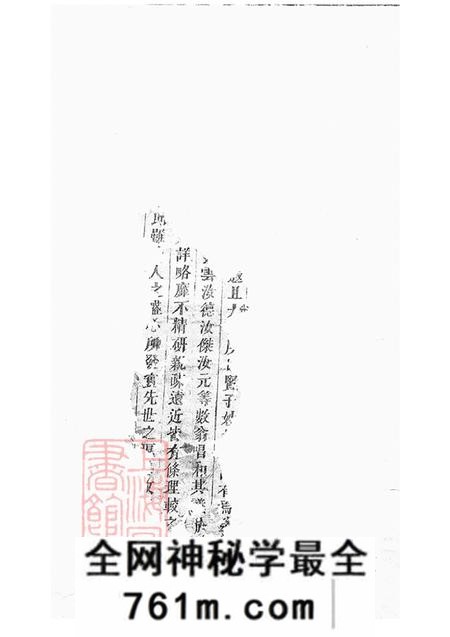 浙江浦江浦阳浦阳鹤溪骆氏宗谱