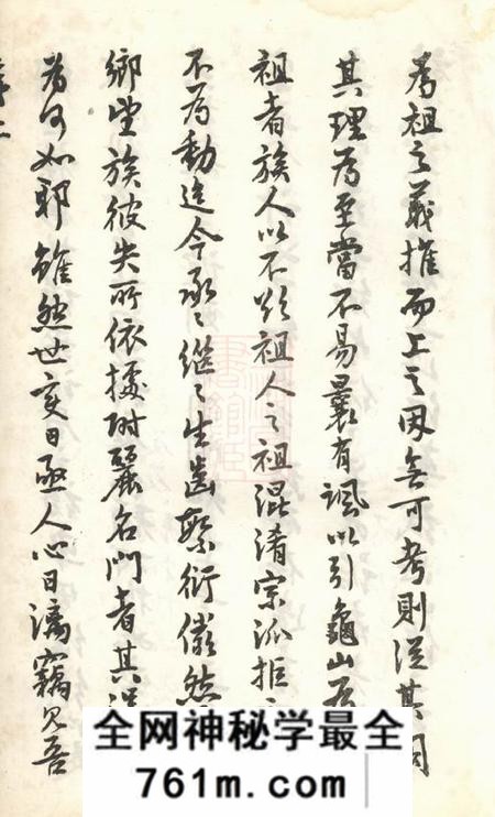 毗陵务本堂毗陵邢村杨氏十修宗谱二十二卷