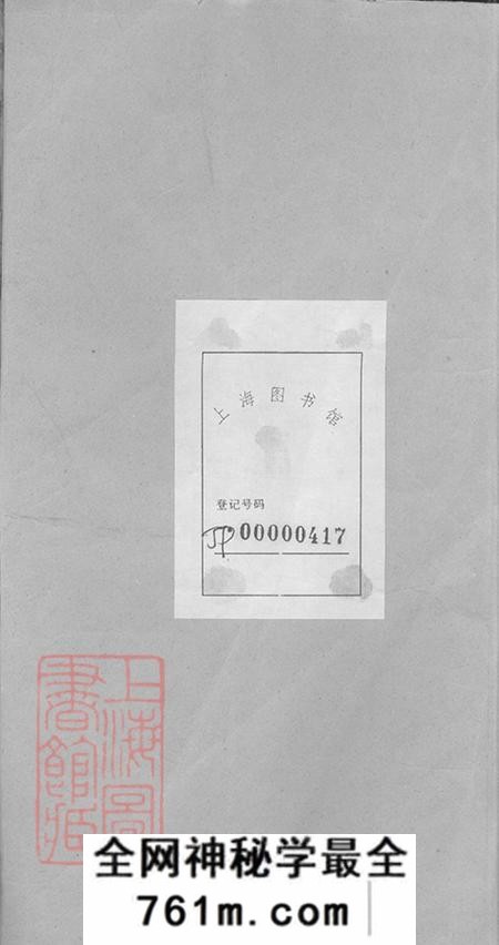 浙江浦江吴溪吴氏家乘小谱三卷