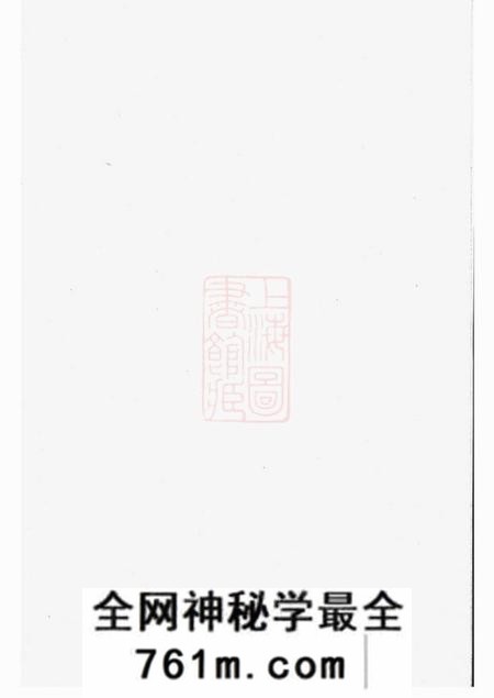鄞县裕彦堂鄞邑甬北乐安孙氏宗谱
