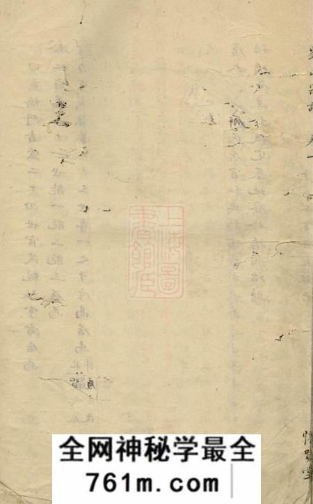 上虞怀贤堂刘氏宗谱
