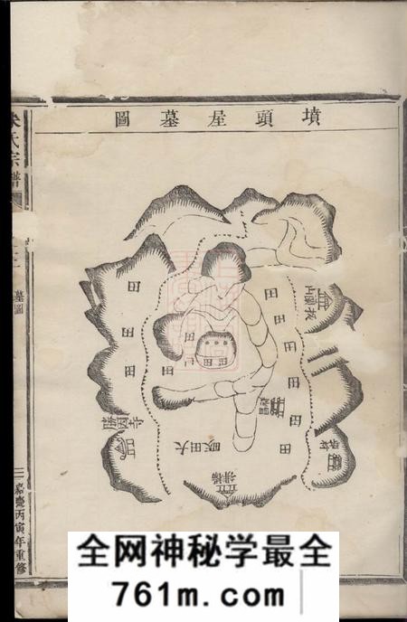 武义朱氏宗谱