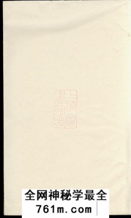 润州昌学堂润南凌塘朱氏家乘六卷