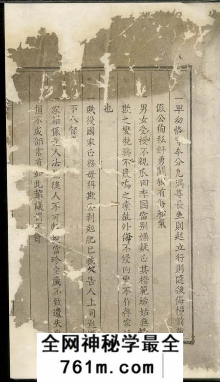 永康华溪西朱朱氏宗谱