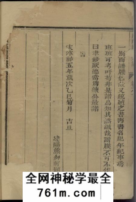 上杭河内练氏宗谱
