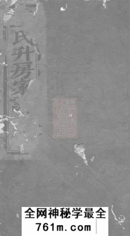 浦江深溪义门王氏家谱