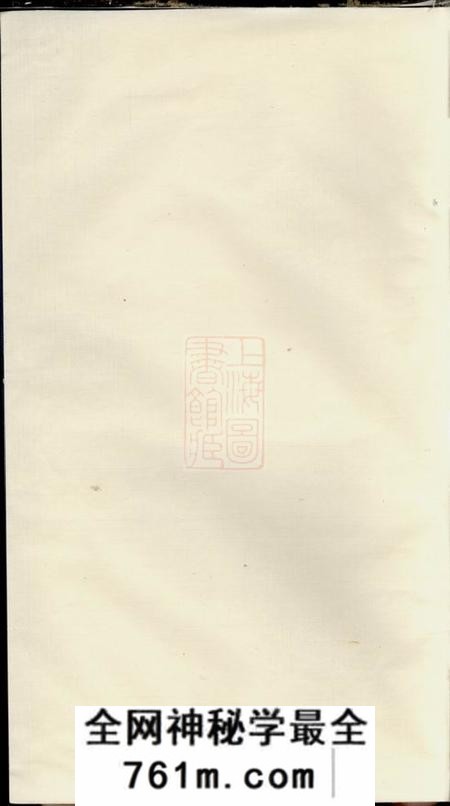 无锡盰书堂朱氏宗谱二十四卷首一卷补刻
