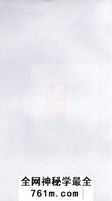 巴陵晋阳堂唐氏家谱