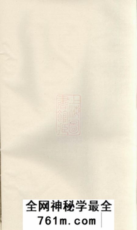 湘阴江陵堂罗湘熊氏族谱