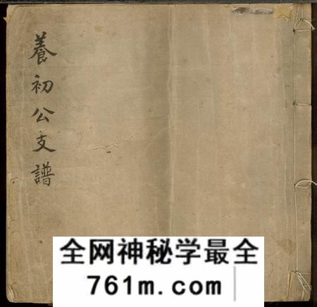 青浦席氏养初公支谱不分卷