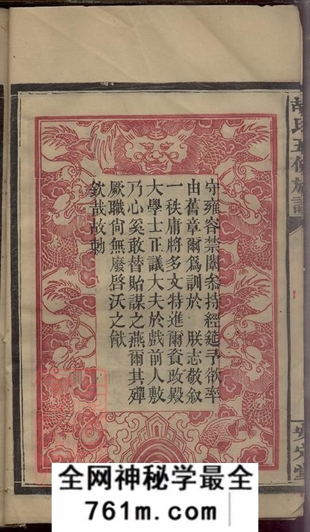 湖南常德汉寿安定堂胡氏五修族谱