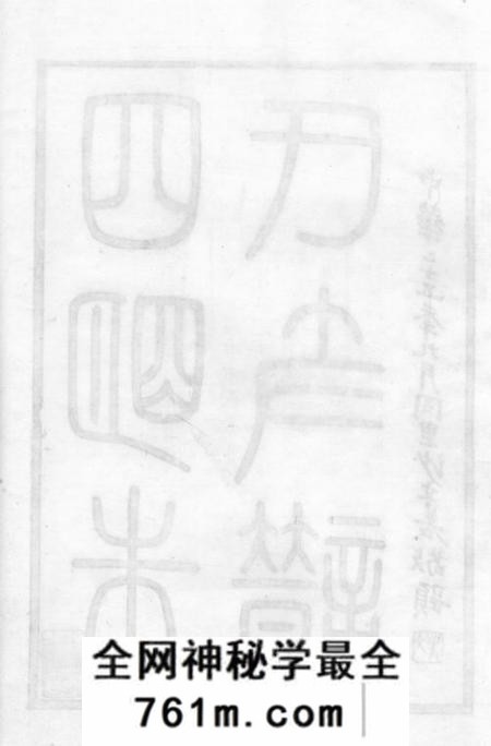 四明慎德堂四明朱氏支谱六卷首一卷末一卷内外编二十六卷