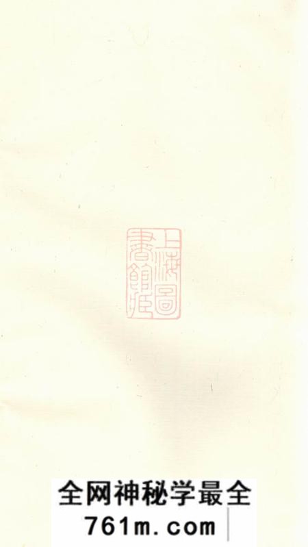 缙云凝碧刘氏重修宗谱四卷