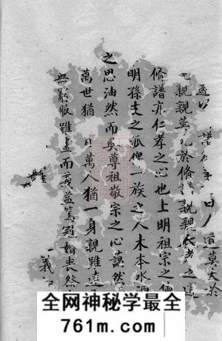 福建龙岩瞻依堂章氏族谱十卷
