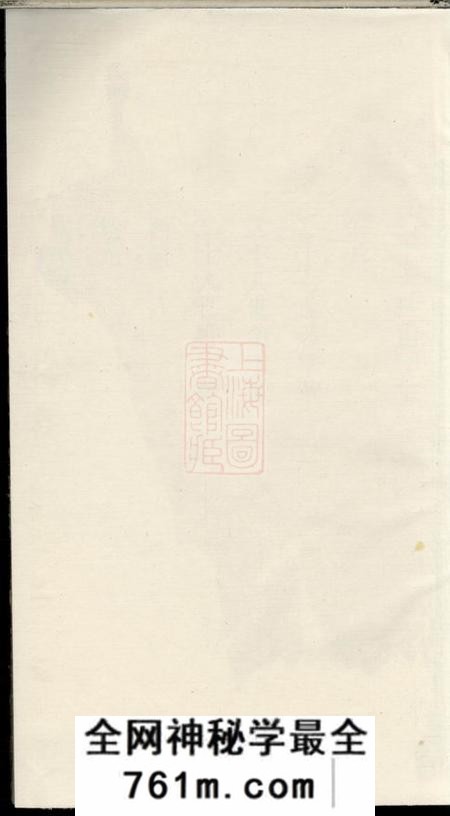须江锦川王氏宗谱九卷