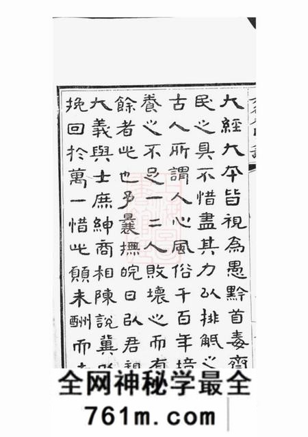 丹徒春曙堂丹徒蔡氏支谱十卷
