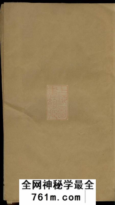常州源远堂顾氏宗谱十二卷