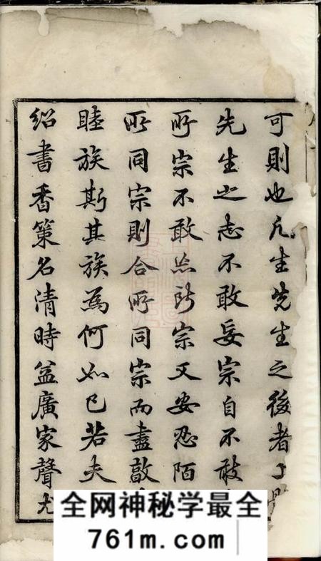 丹徒京口冷氏重修宗谱四卷