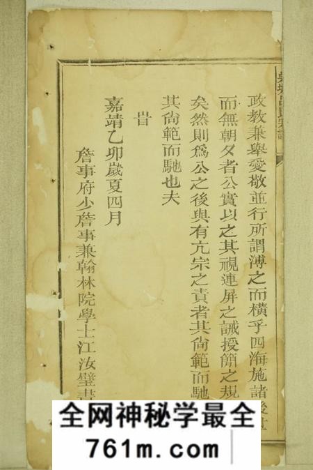 广丰吴塘吕氏宗谱不分卷