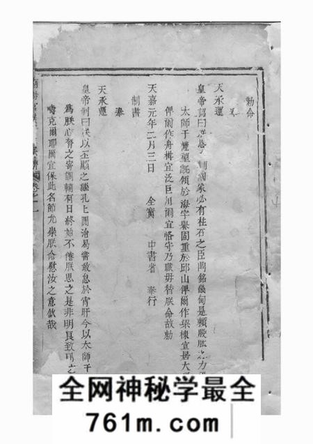 浦阳浦阳官岩于氏宗谱