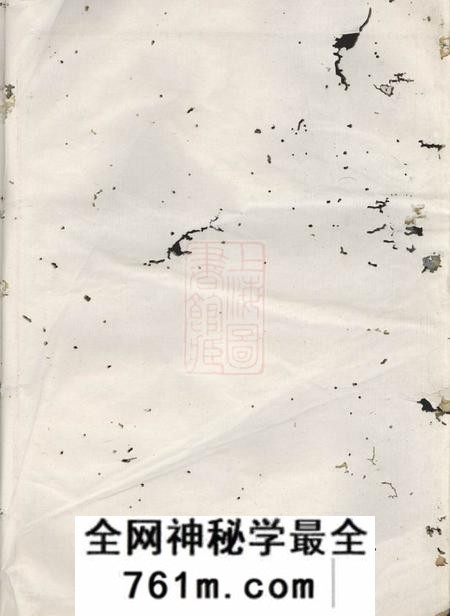 诸暨绳武堂紫岩螺山刘氏宗谱