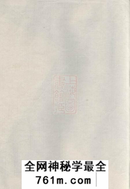 毗陵务本堂毗陵邢村杨氏十一修宗谱二十二卷
