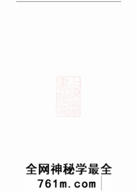 福建龙岩龙岩上坪谢氏齐玉公世谱不分卷