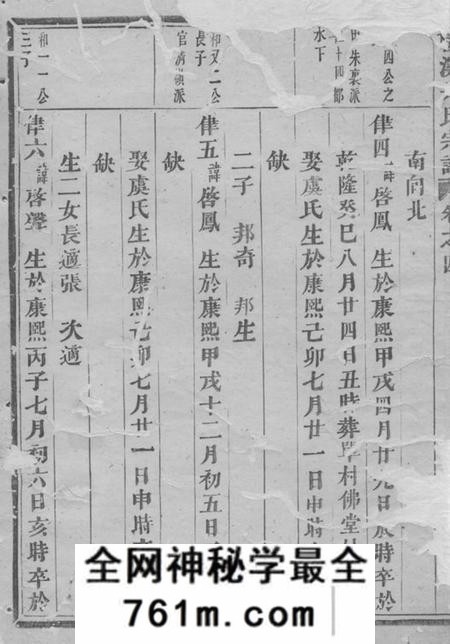 诸暨梅溪朱氏宗谱