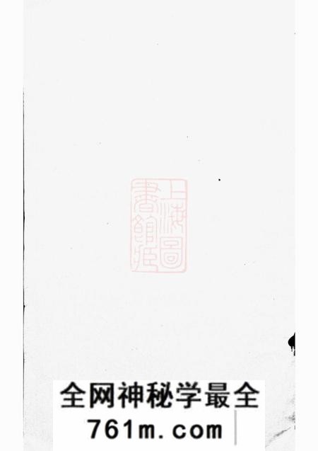 江苏淮阴敦睦堂滩溪涂氏宗谱二卷
