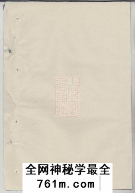 史氏牌谱不分卷
