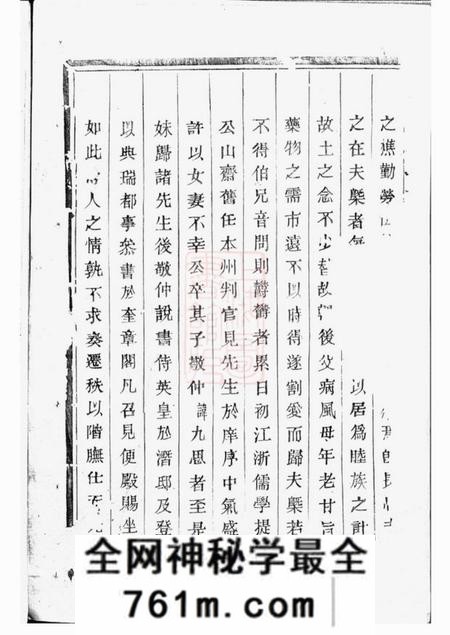 暨阳仁寿堂暨阳孟氏宗谱不分卷