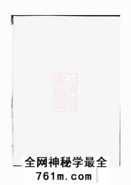 浦阳浦阳赵氏宗谱
